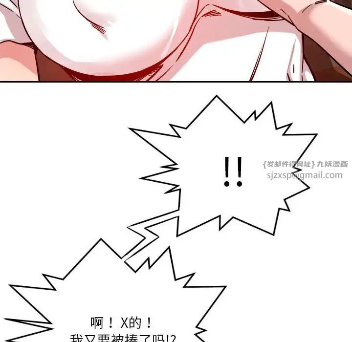 恋人未满第11話