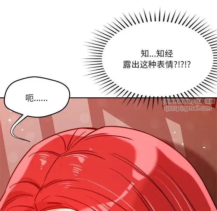 恋人未满第11話