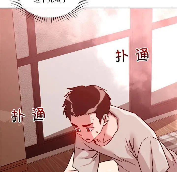 恋人未满第11話
