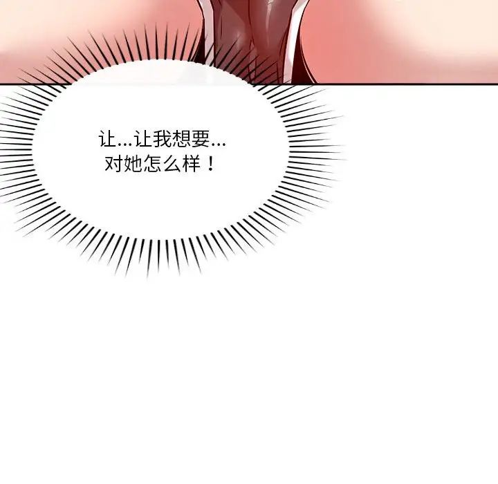 恋人未满第11話