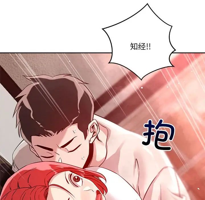 恋人未满第11話