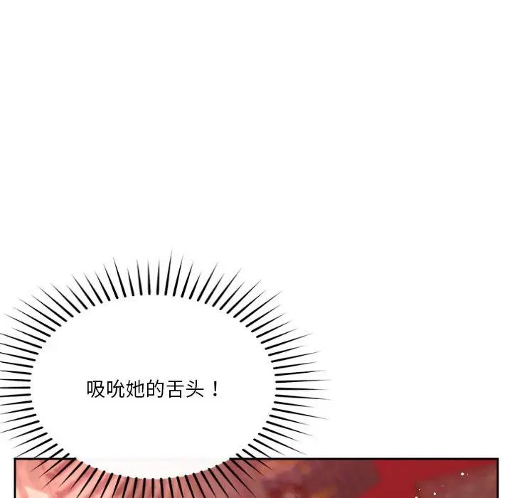 恋人未满第11話