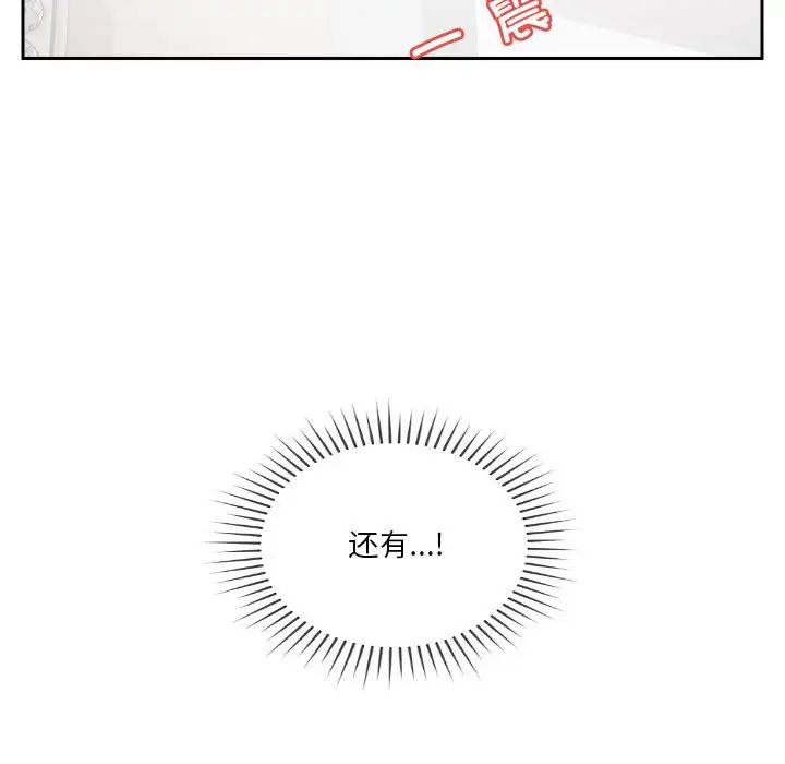 恋人未满第11話