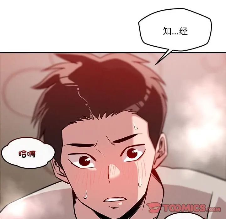 恋人未满第11話