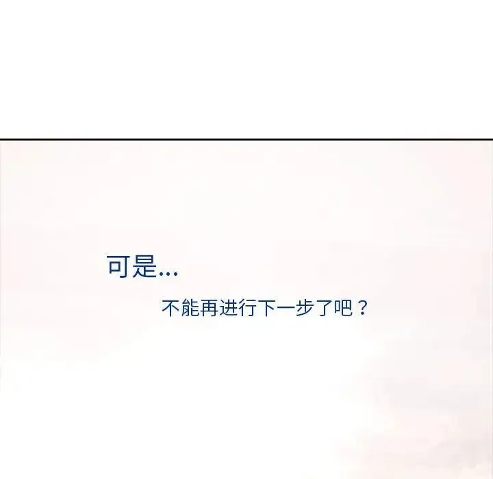 恋人未满第11話