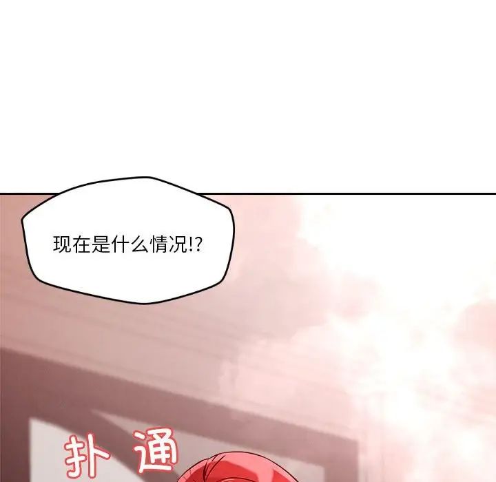 恋人未满第11話