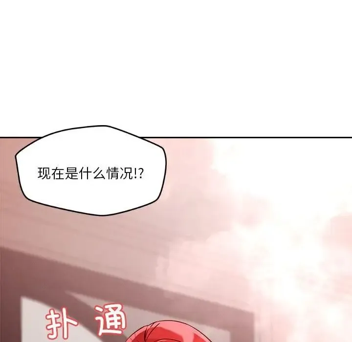 恋人未满第11話