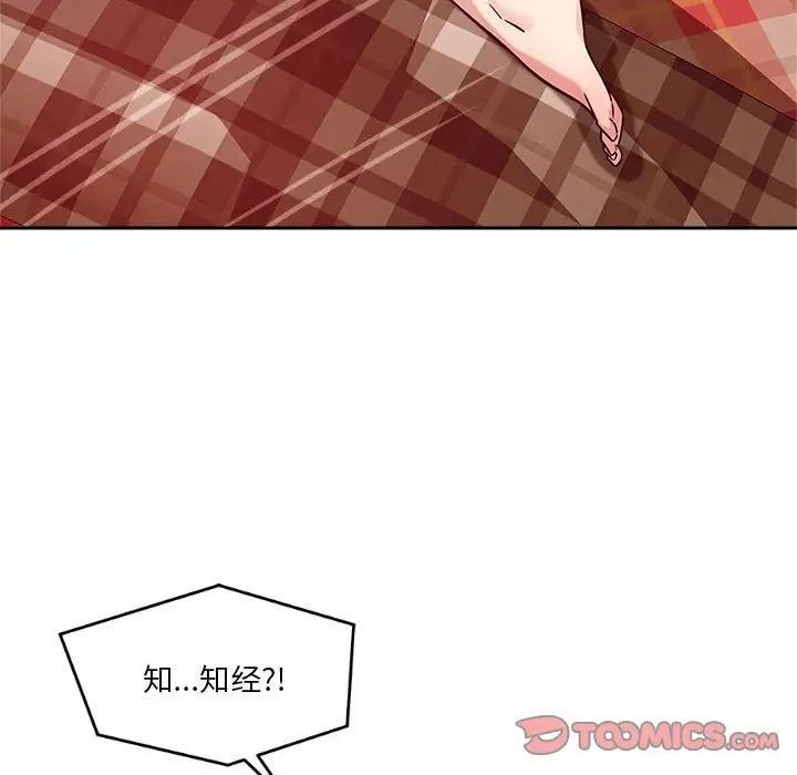 恋人未满第11話