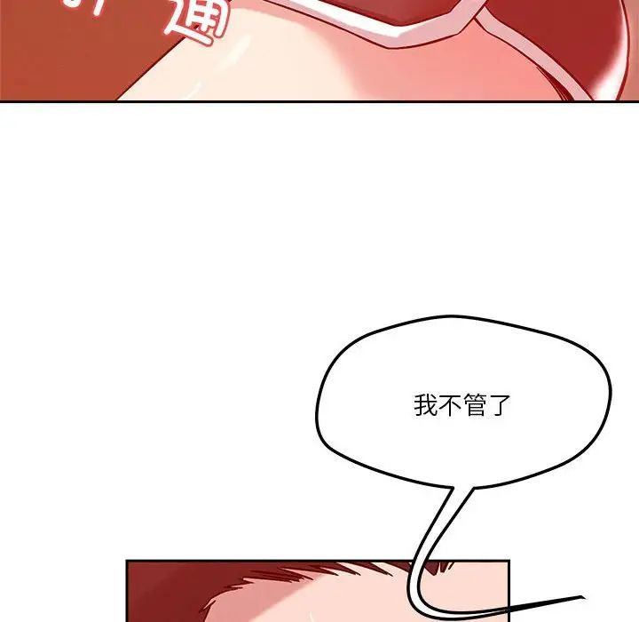 恋人未满第11話