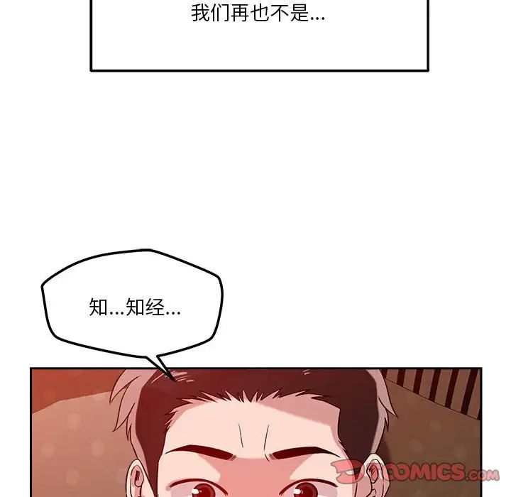 恋人未满第11話