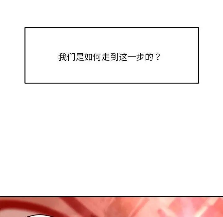 恋人未满第11話
