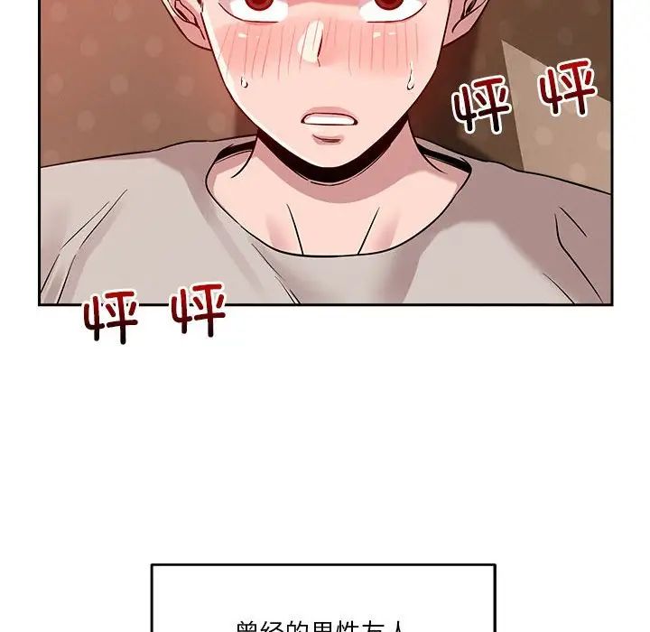 恋人未满第11話