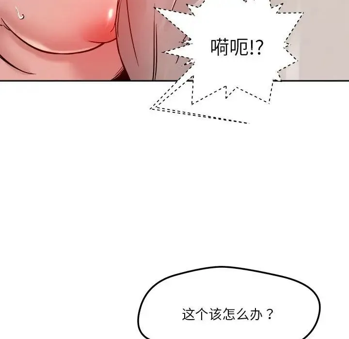 恋人未满第11話