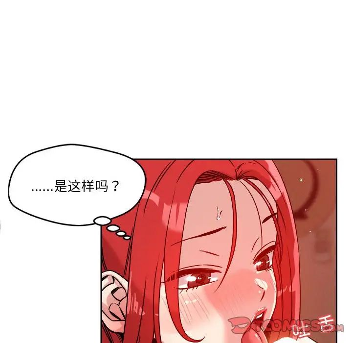 恋人未满第11話