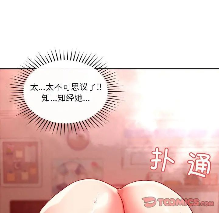 恋人未满第11話