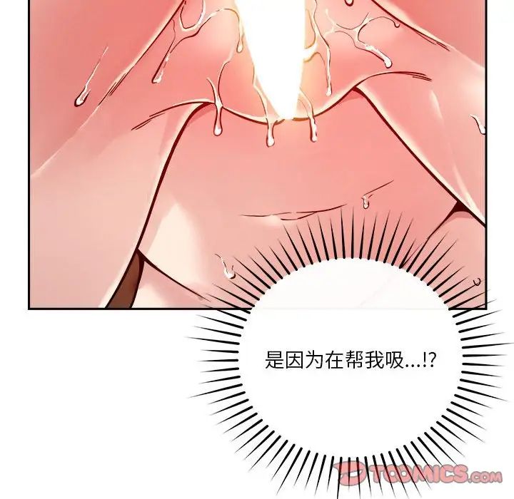 恋人未满第11話