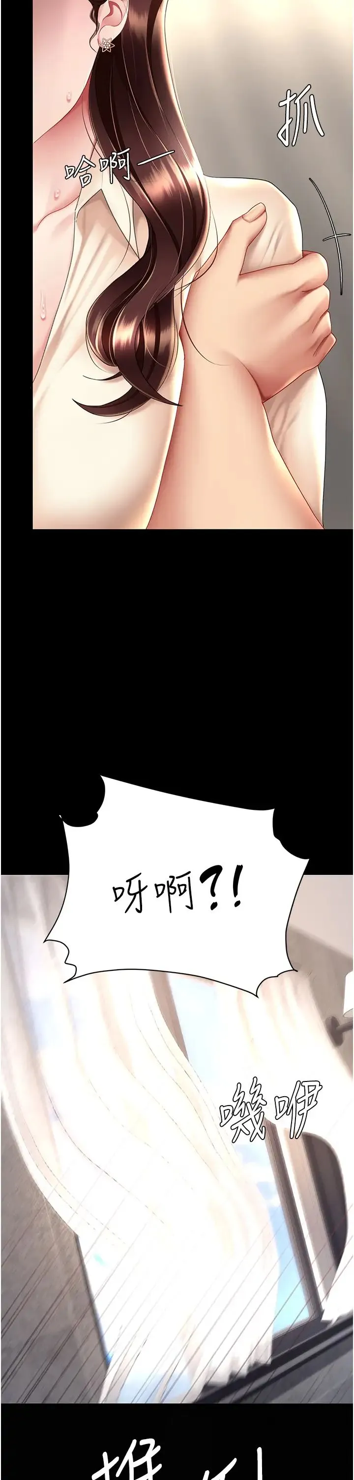 復仇母女丼第68話-打到妳回答我為止