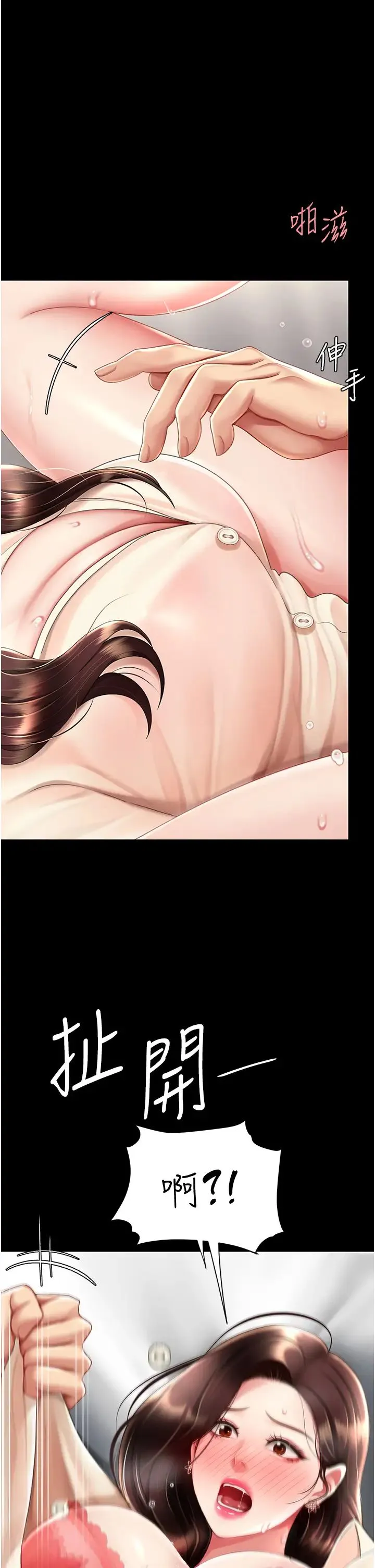 復仇母女丼第68話-打到妳回答我為止