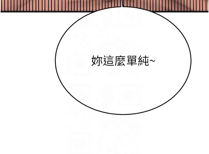 搶女友速成班第57話-給我瞧瞧妳的「厲害」