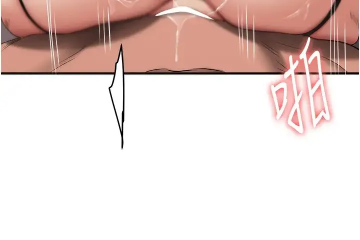 搶女友速成班第57話-給我瞧瞧妳的「厲害」
