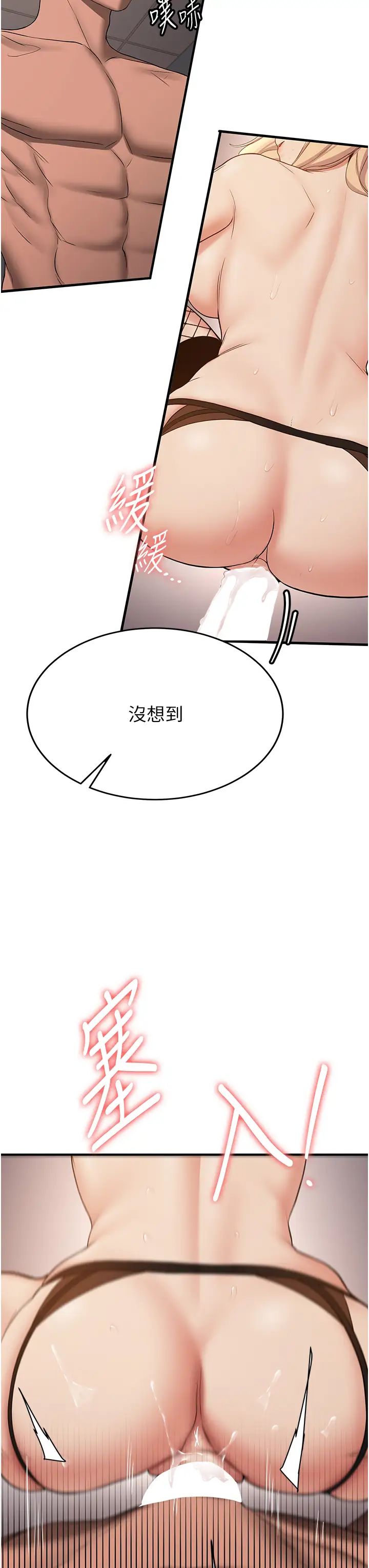 抢女友速成班第57話-給我瞧瞧妳的「厲害」