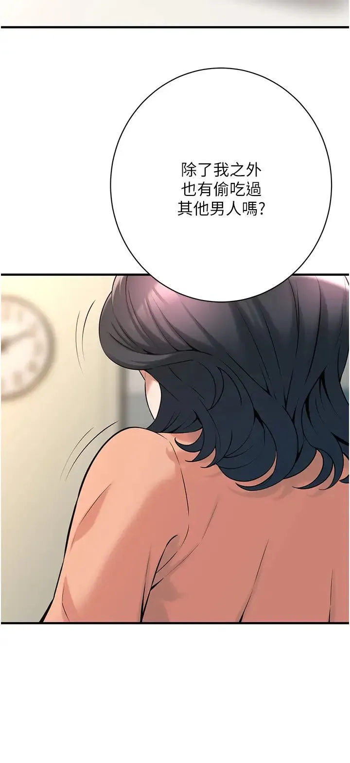 街頭幹架王第55話-妳有偷吃過別的男人嗎?