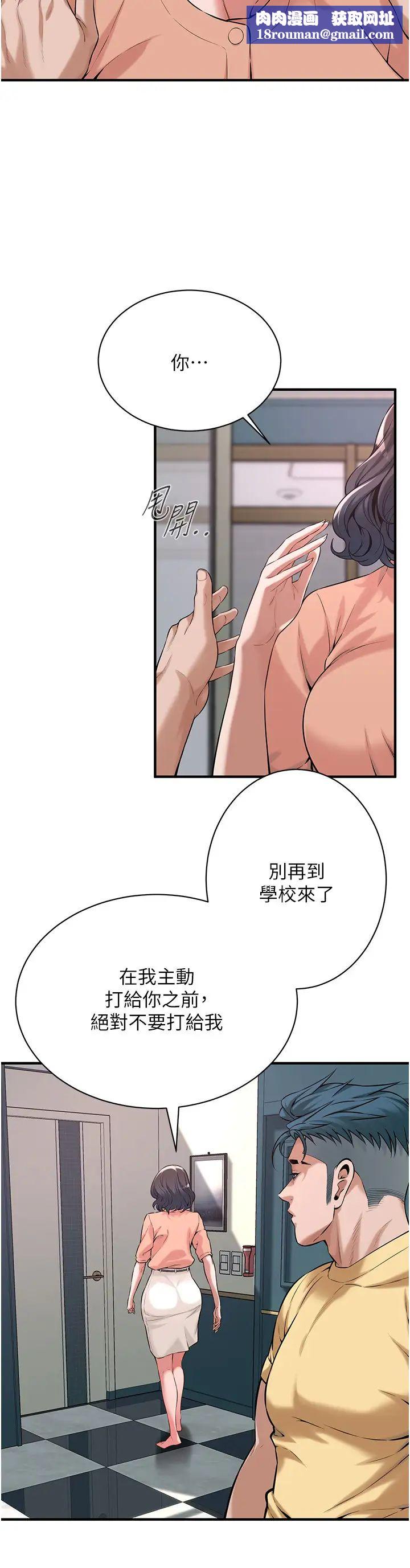 街头干架王第55話-妳有偷吃過別的男人嗎?