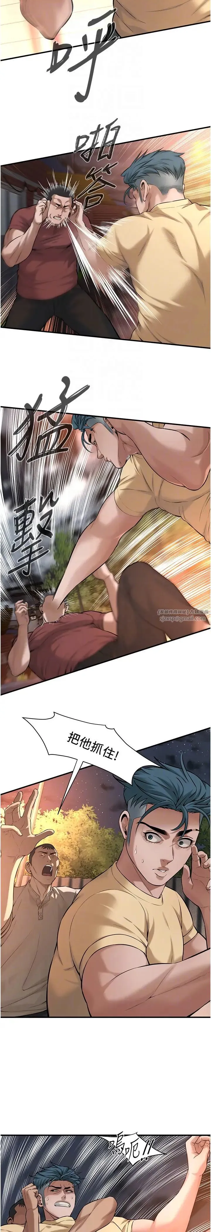 街頭幹架王第55話-妳有偷吃過別的男人嗎?