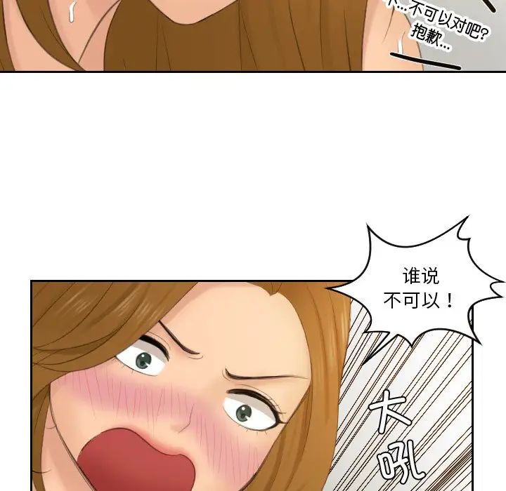 排忧大师第49話