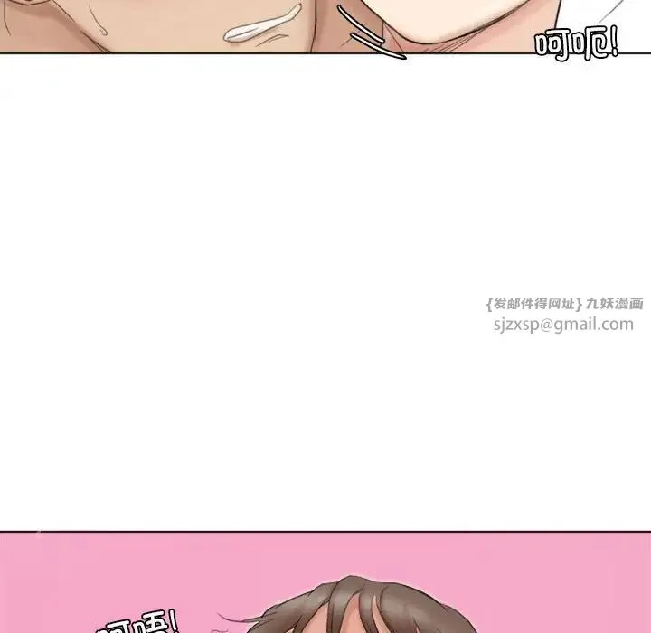 愛上屬於別人的妳第50話