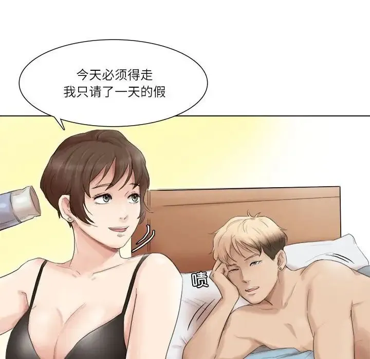 愛上屬於別人的妳第50話