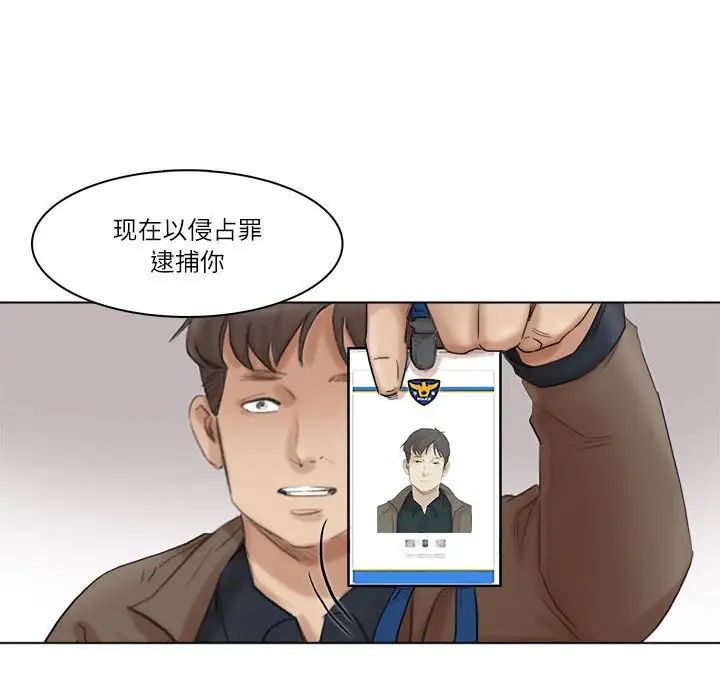 愛上屬於別人的妳第50話