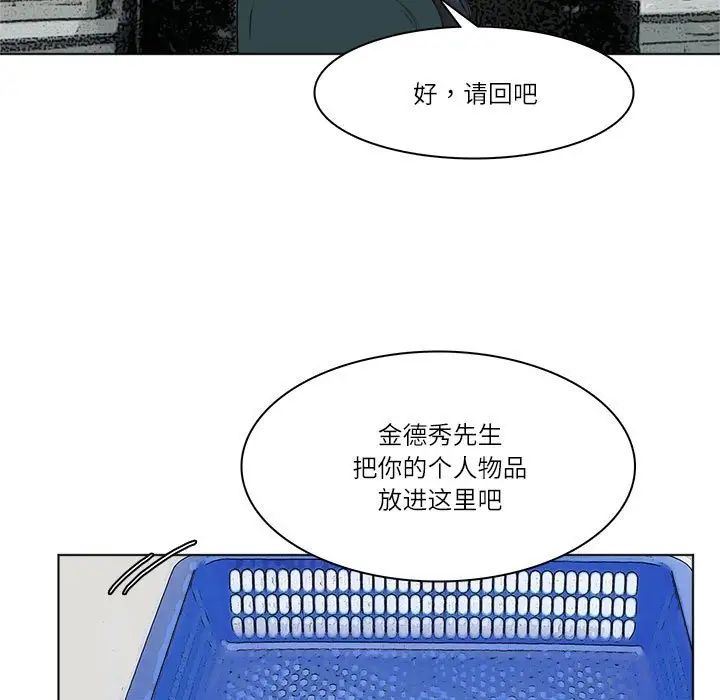愛上屬於別人的妳第50話