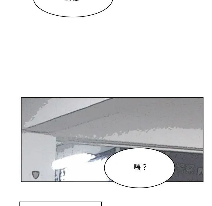 爱上属于别人的妳第50話