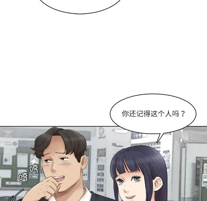 愛上屬於別人的妳第50話
