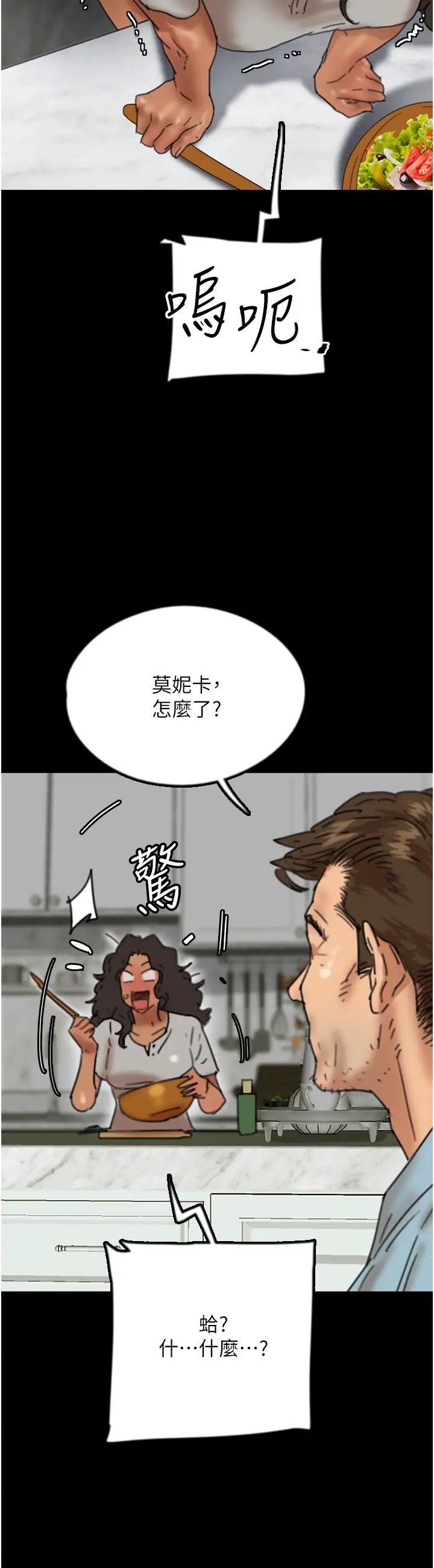 养父的女儿们第48話-桌底下的親密接觸