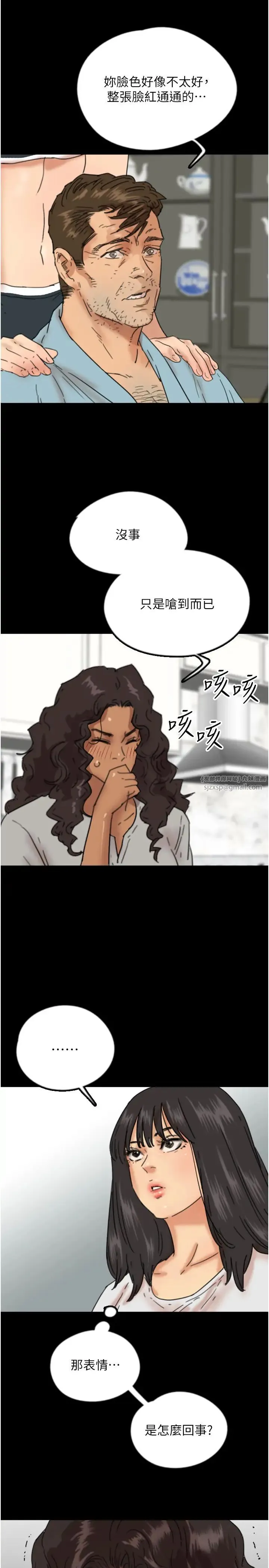 養父的女兒們第48話-桌底下的親密接觸