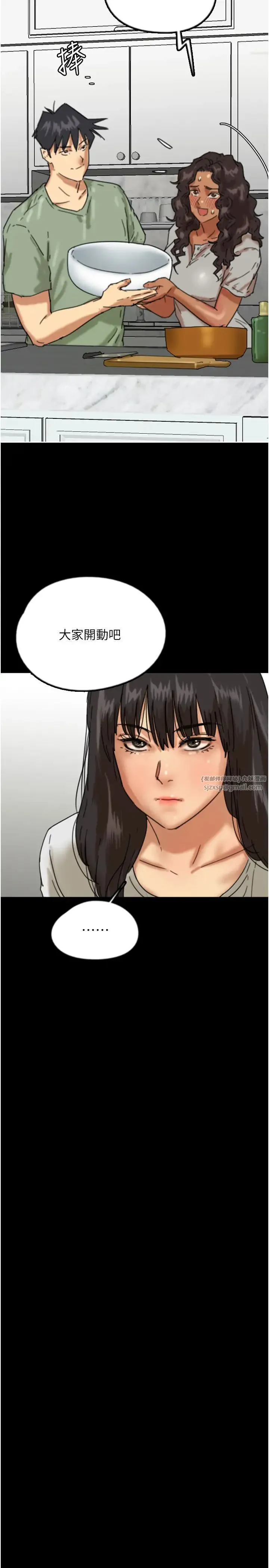 養父的女兒們第48話-桌底下的親密接觸