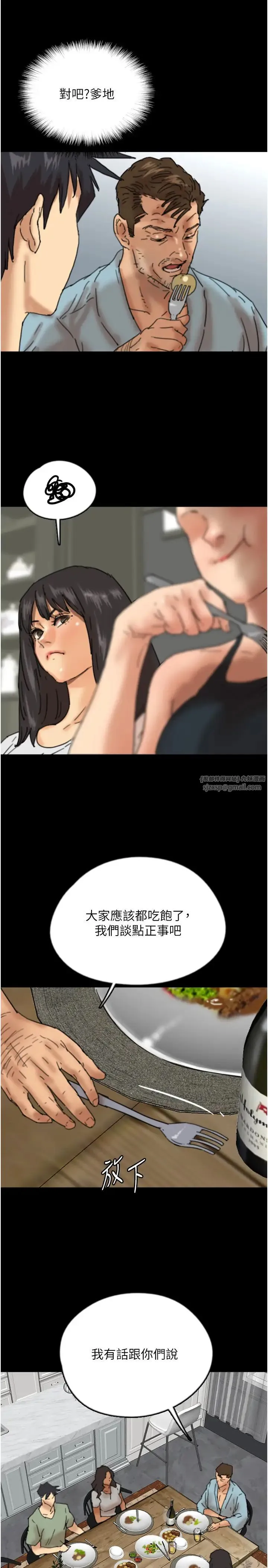 養父的女兒們第48話-桌底下的親密接觸