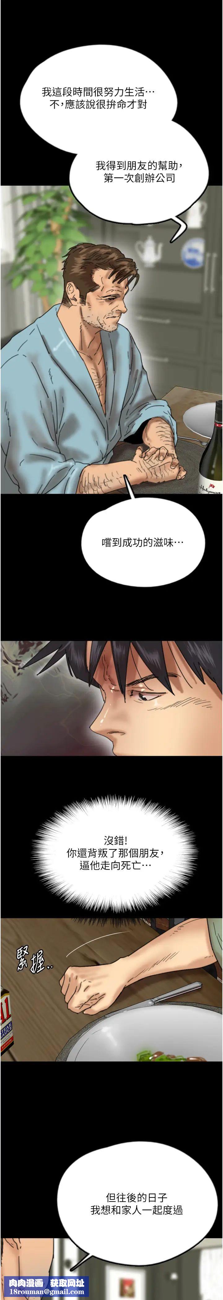 养父的女儿们第48話-桌底下的親密接觸
