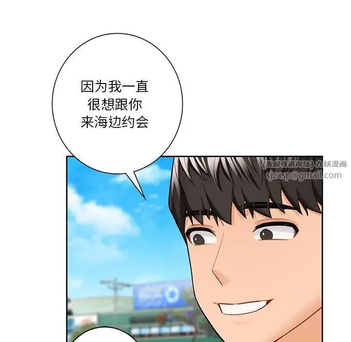 不当朋友当恋人第47話
