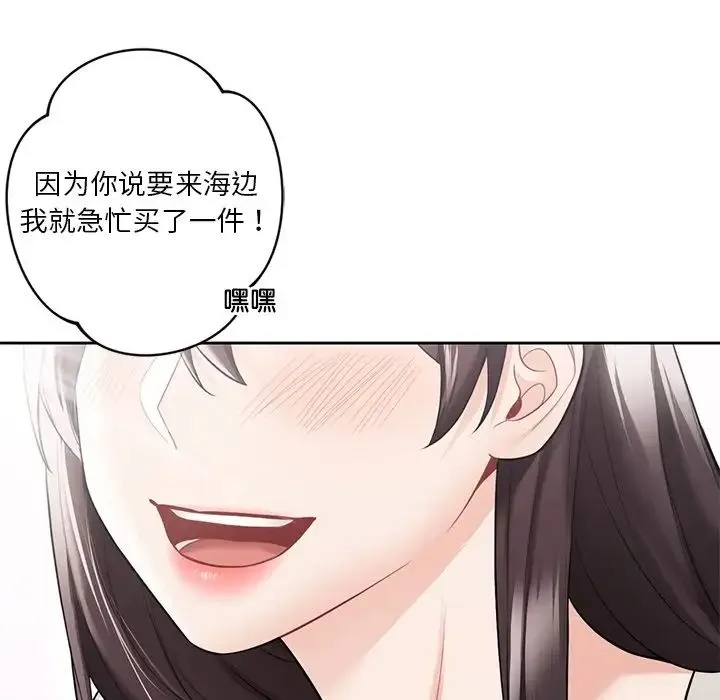不当朋友当恋人第47話