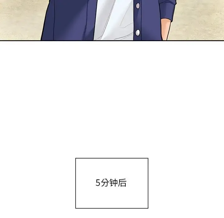 不当朋友当恋人第47話