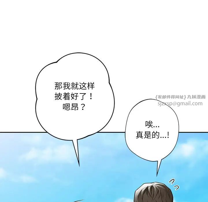 不当朋友当恋人第47話