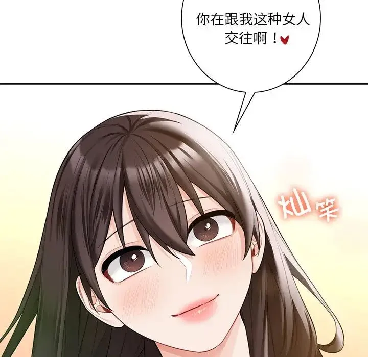 不当朋友当恋人第47話