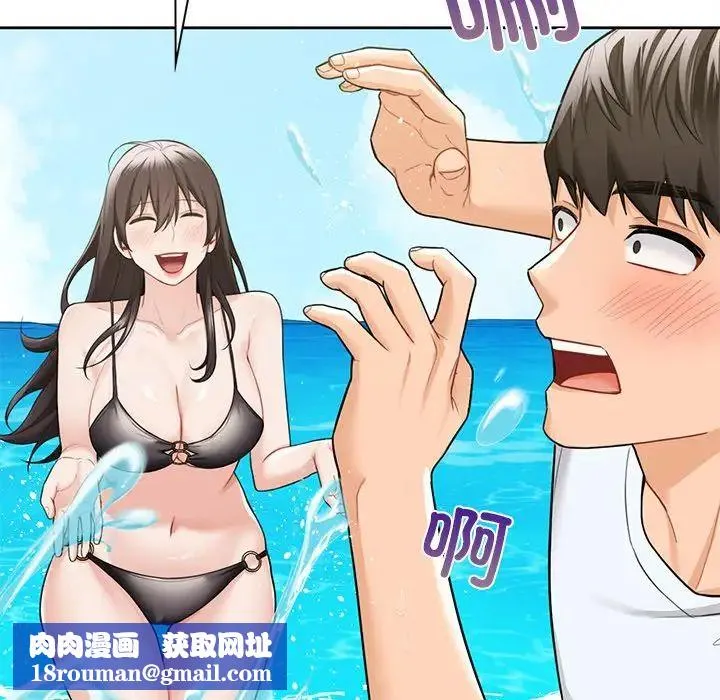 不当朋友当恋人第47話