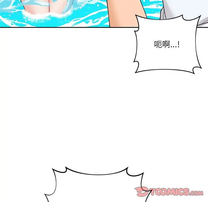 不当朋友当恋人第47話