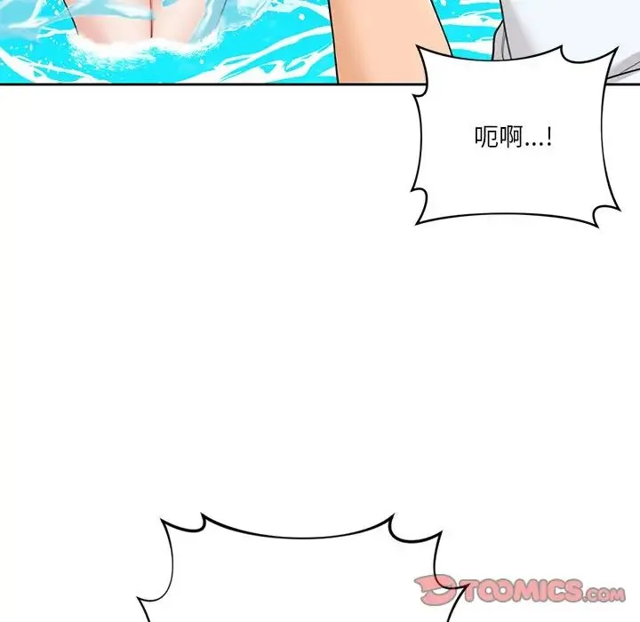 不当朋友当恋人第47話