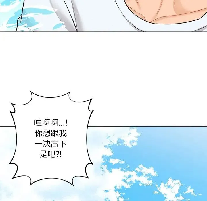 不当朋友当恋人第47話
