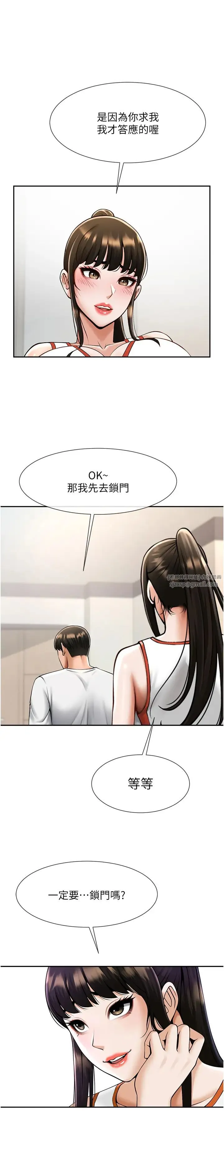 炸裂吧!巨棒第43話-沒關係，教練室不會有人來!